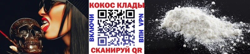 COCAIN Перу Александровск-Сахалинский