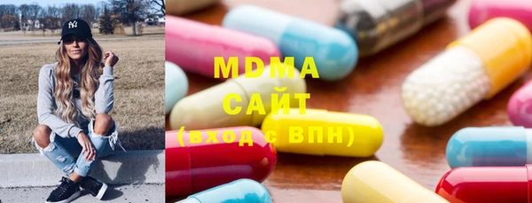 MDMA Абаза